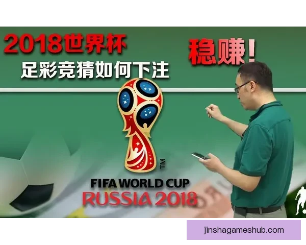 世界杯赛前胜负预测全面解析与专家深度竞猜指南
