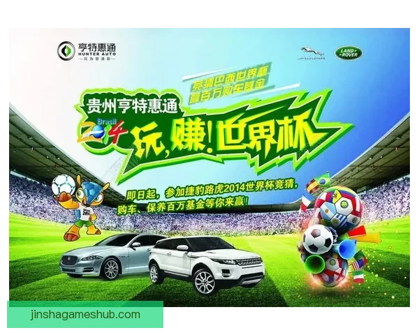 世界杯竞猜注册优惠活动来袭精彩福利等你领取助你赢取大奖