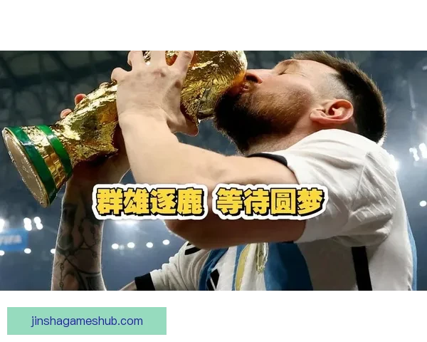 美加墨世界杯竞猜入口全攻略助你轻松预测赛事走向与精彩玩法