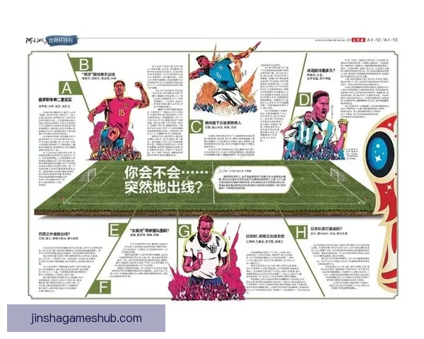 世界杯足球竞猜赔率分析及热门球队赛前预测与投注指南