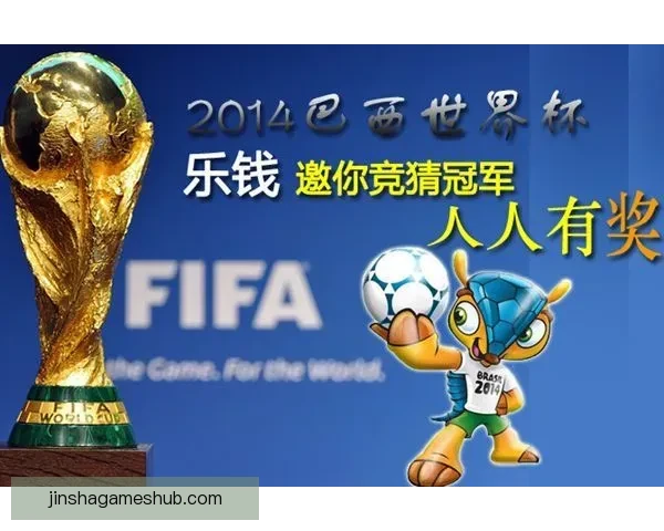 美加墨世界杯竞猜入口全攻略助你轻松预测赛事走向与精彩玩法